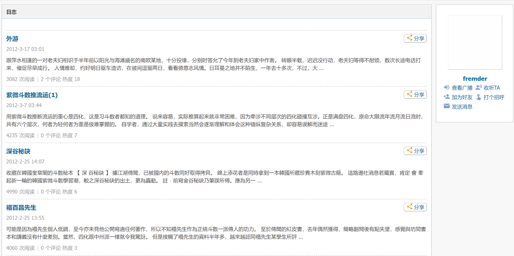 评论图片-术学街