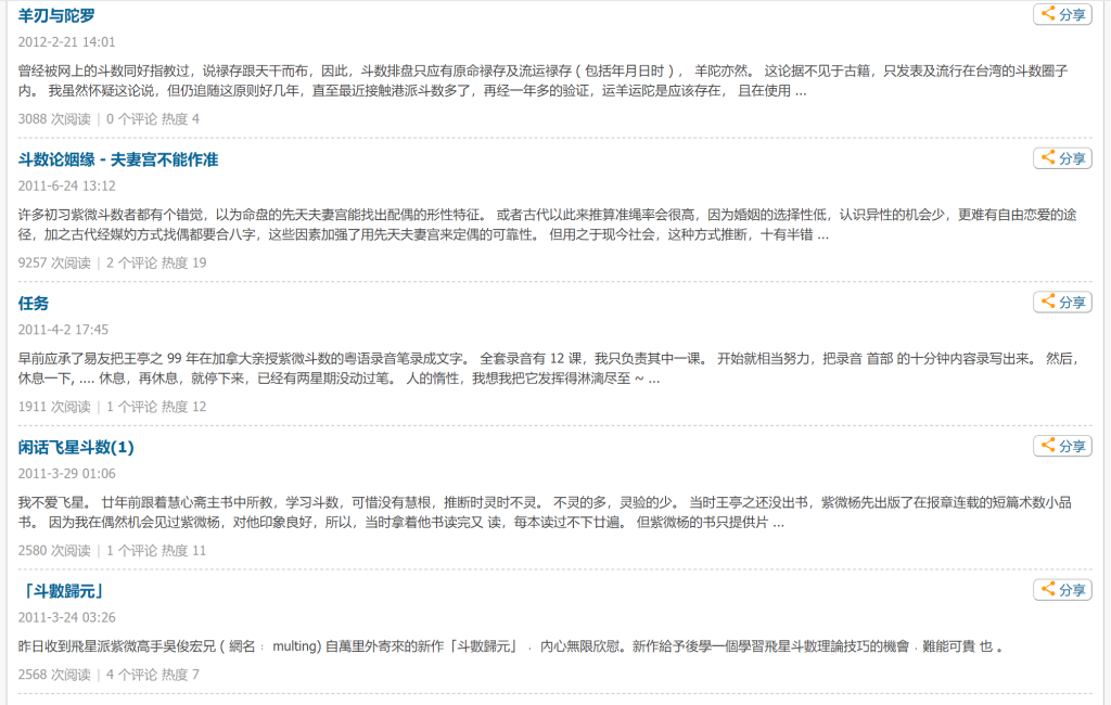 评论图片-术学街