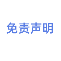 免责声明-术学街
