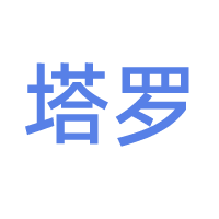 塔罗占卜与牌义解读交流 - 术学街国学论坛