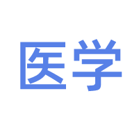 传统中医养生与医术交流 - 术学街国学论坛