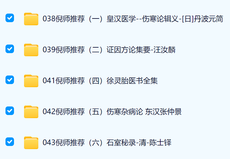 倪海夏《天纪》《人纪》免费分享-古籍论坛-资料/好物-术学街