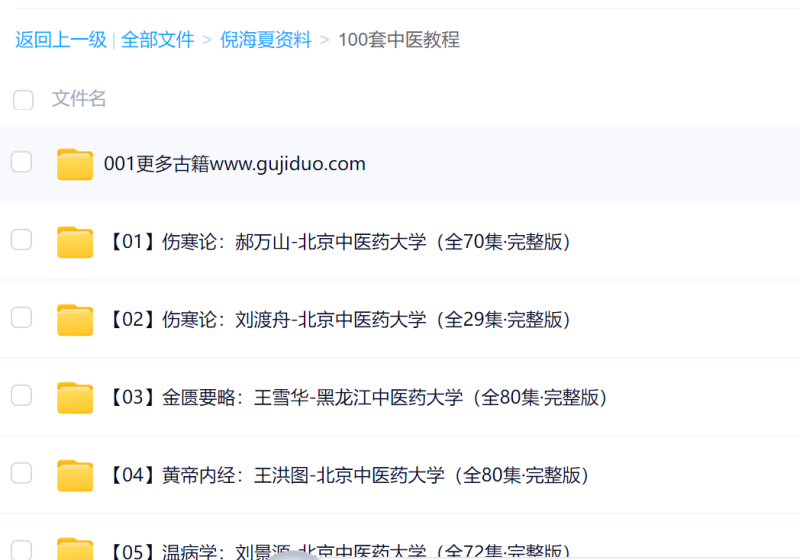 倪海夏《天纪》《人纪》免费分享-术学街