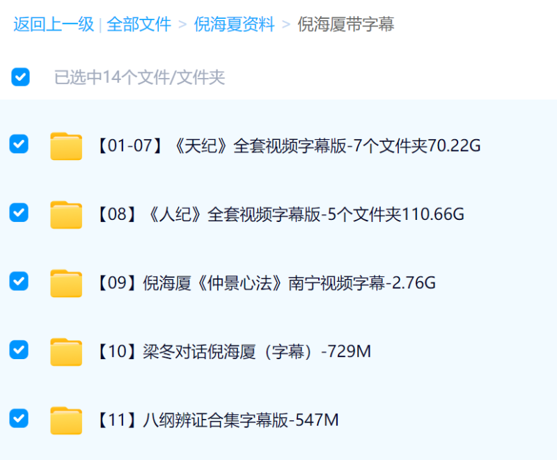 倪海夏《天纪》《人纪》免费分享-术学街