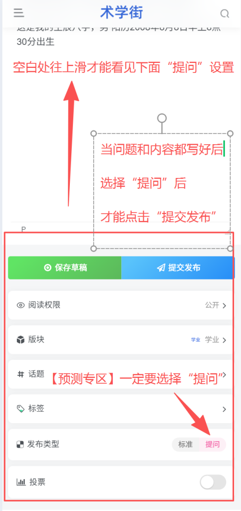 预测专区手机说明5