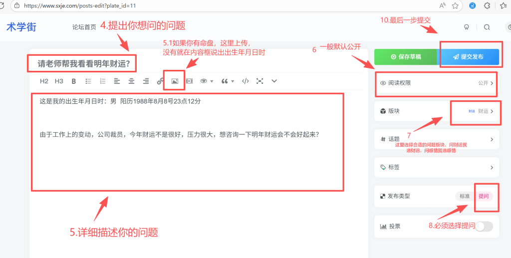 预测专区电脑发帖说明3