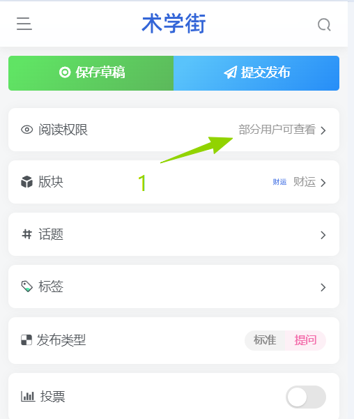 权限1