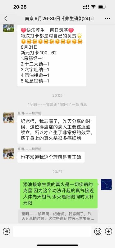 道家正宗丹道筑基法门-术学街