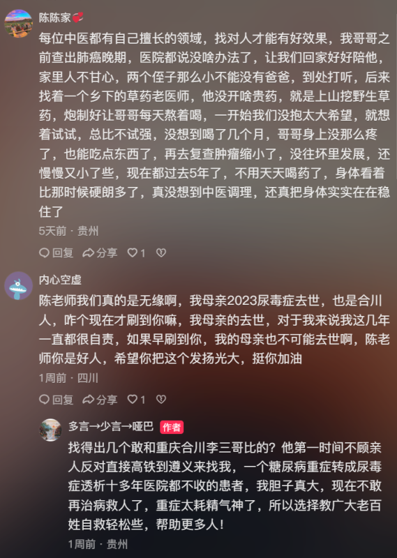 陈老师：尿毒症别慌！桂枝汤加减中医方案-术学街