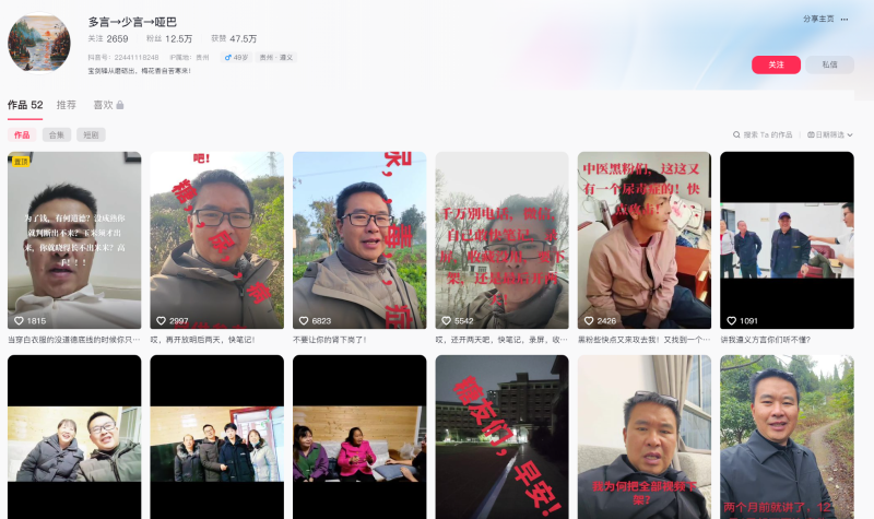 陈老师：糖尿病不是富贵病！中医对症用药不踩坑-术学街