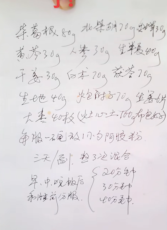 陈老师：2026 年停诊专注弘扬中医，分享胃病调理与健康感悟-术学街